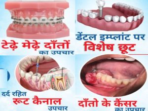 Chauhan Dental Clinic, best dental treatment in Jabalpur