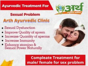Ayurvedic treatment for sexual problem