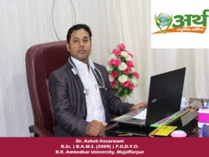 Dr. Ashok Kesarwani