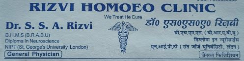 Rizvi Homoeo Clinic | Homoeopathic Clinic | Majholia Road | Darbhanga