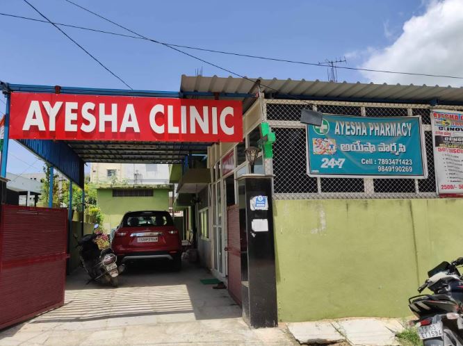 AYESHA CLINIC | Clinic | Hanamkonda | Warangal